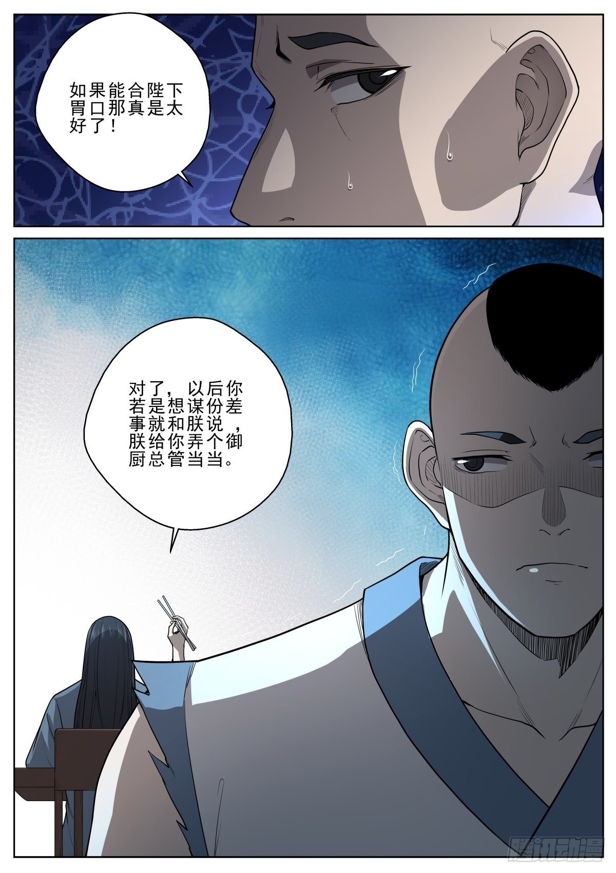 049 龙战4