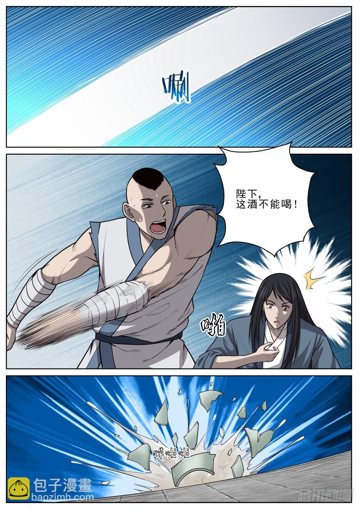 049 龙战6