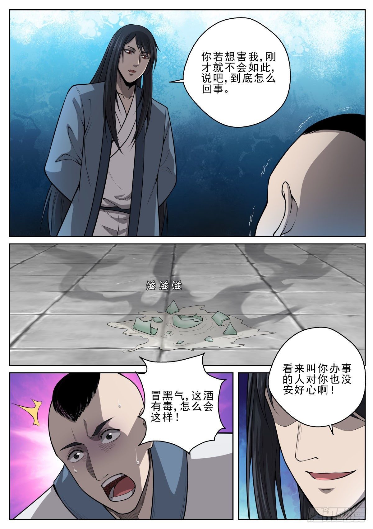 049 龙战8