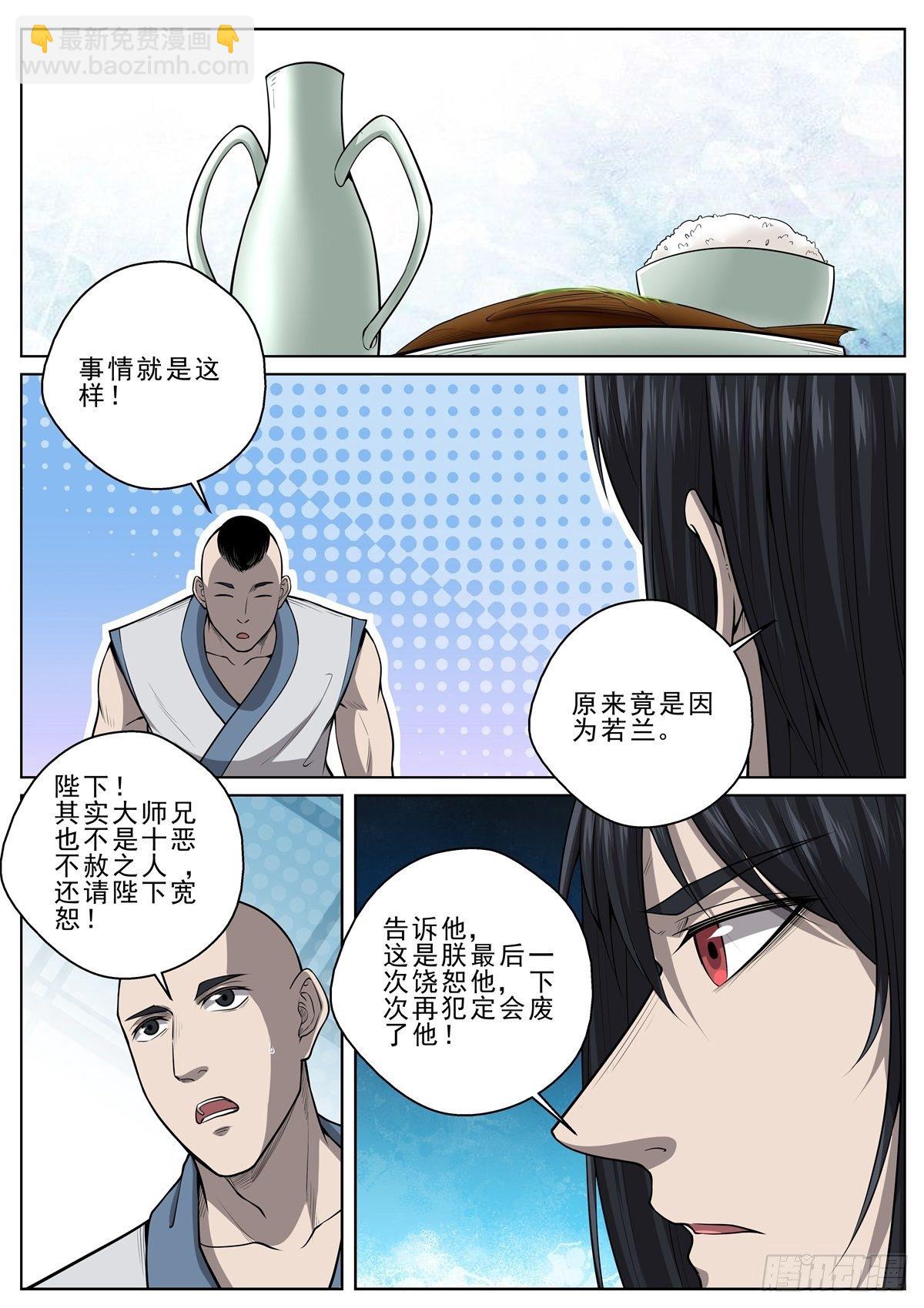 049 龙战9