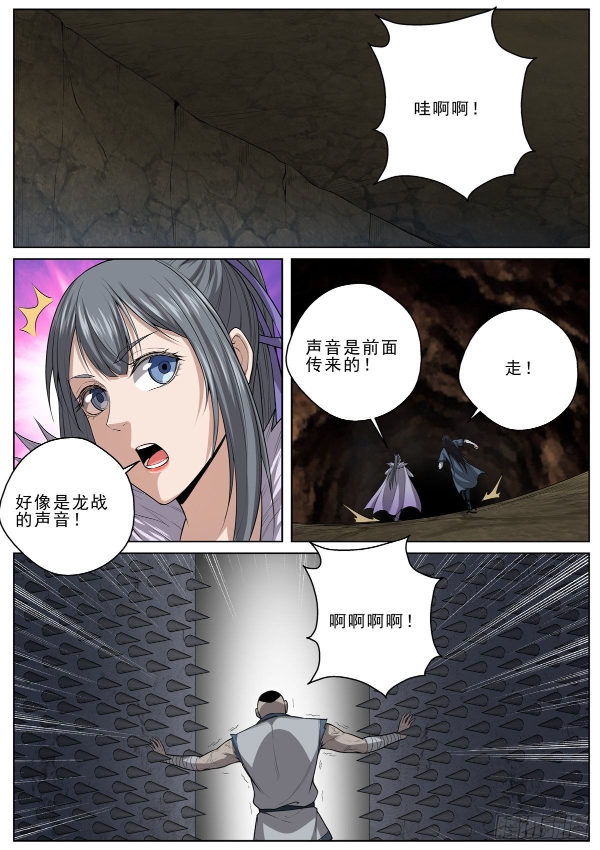 059 墓穴之谜1