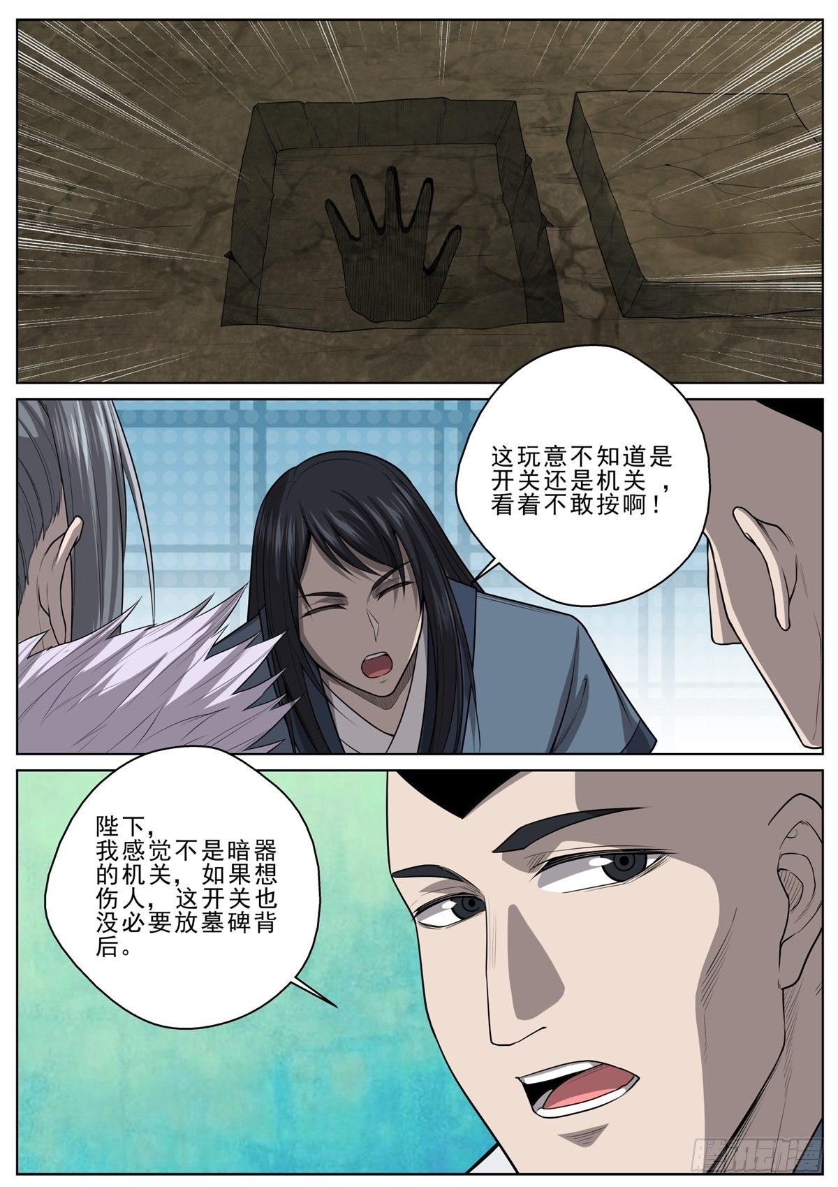 059 墓穴之谜11