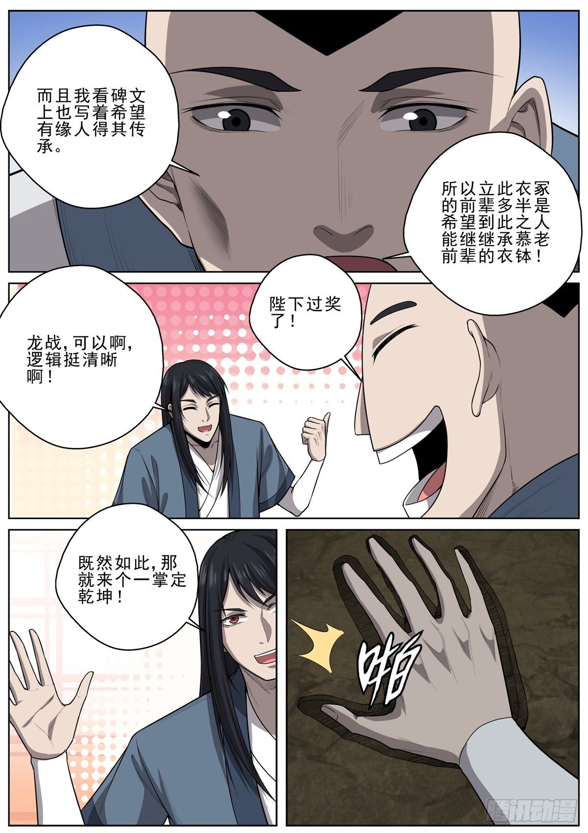059 墓穴之谜12