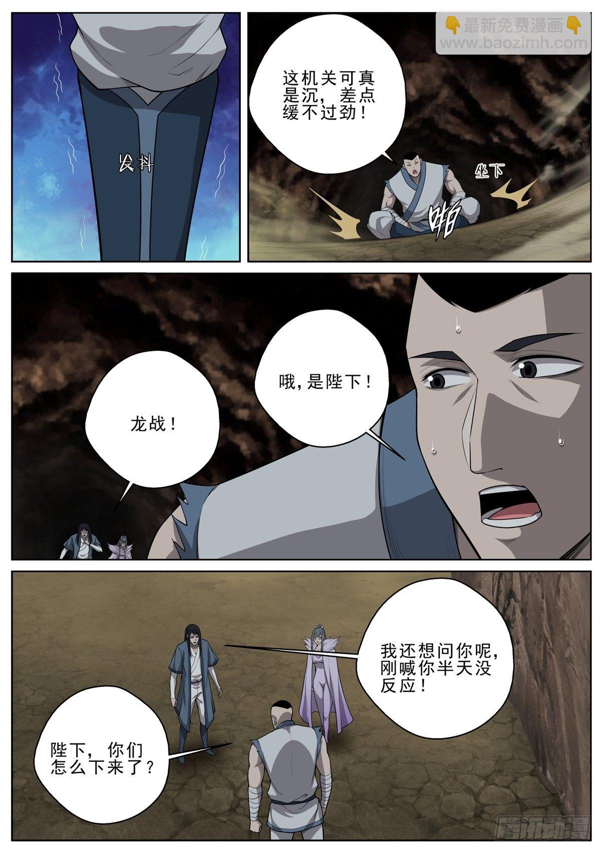 059 墓穴之谜3