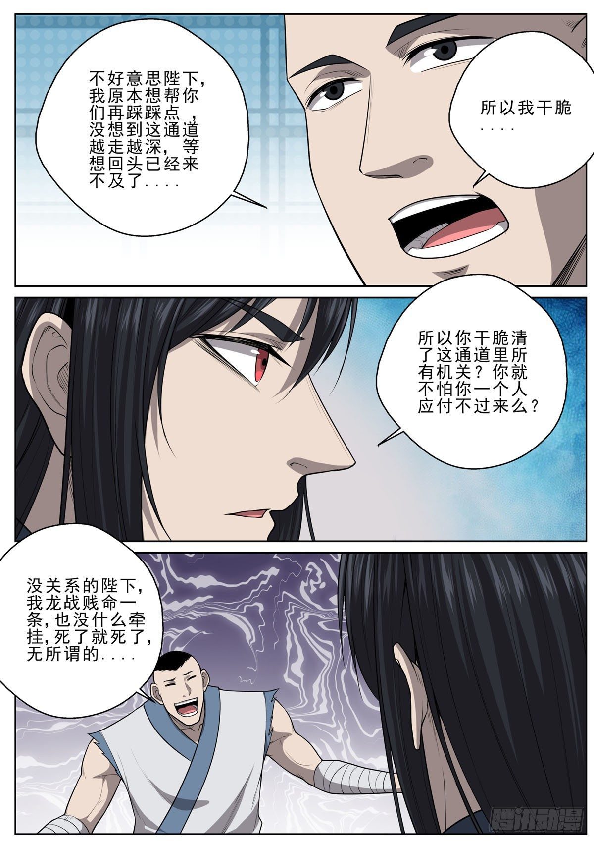 059 墓穴之谜4