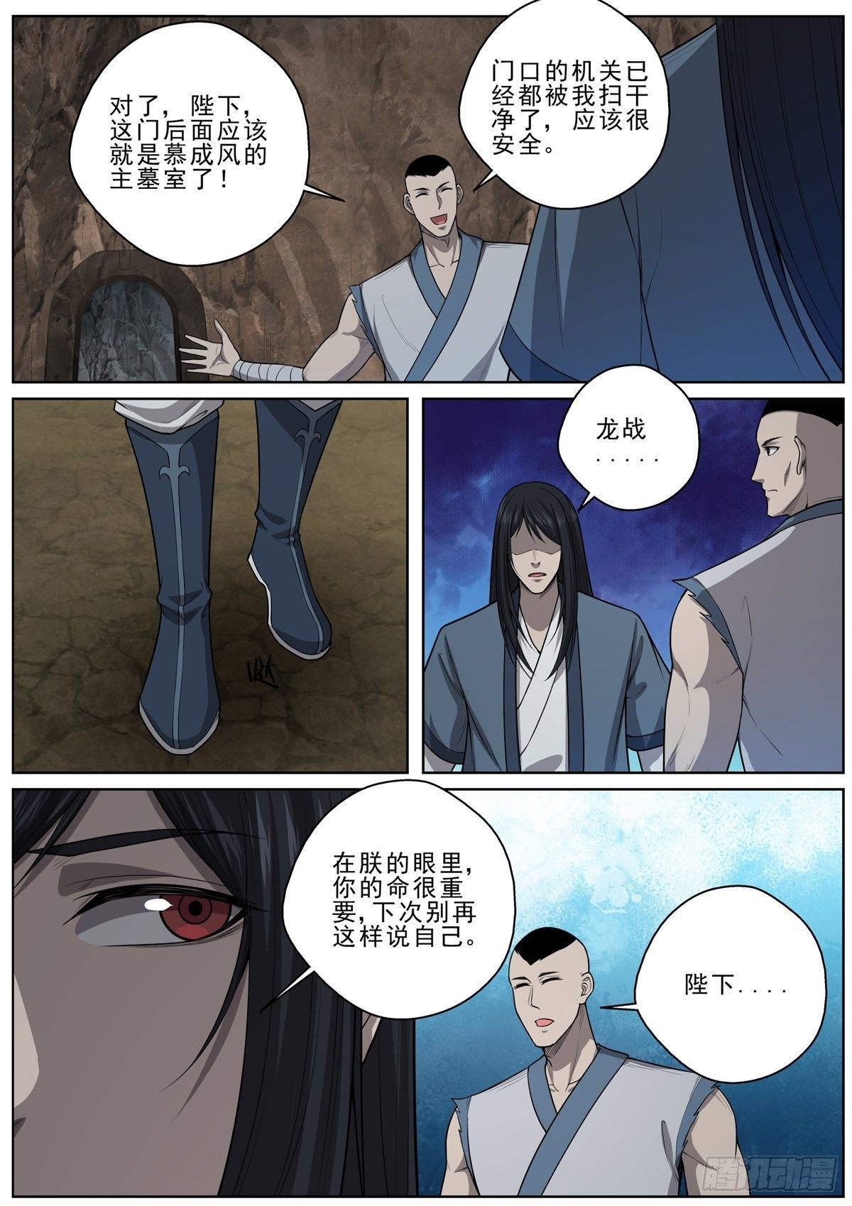 059 墓穴之谜5