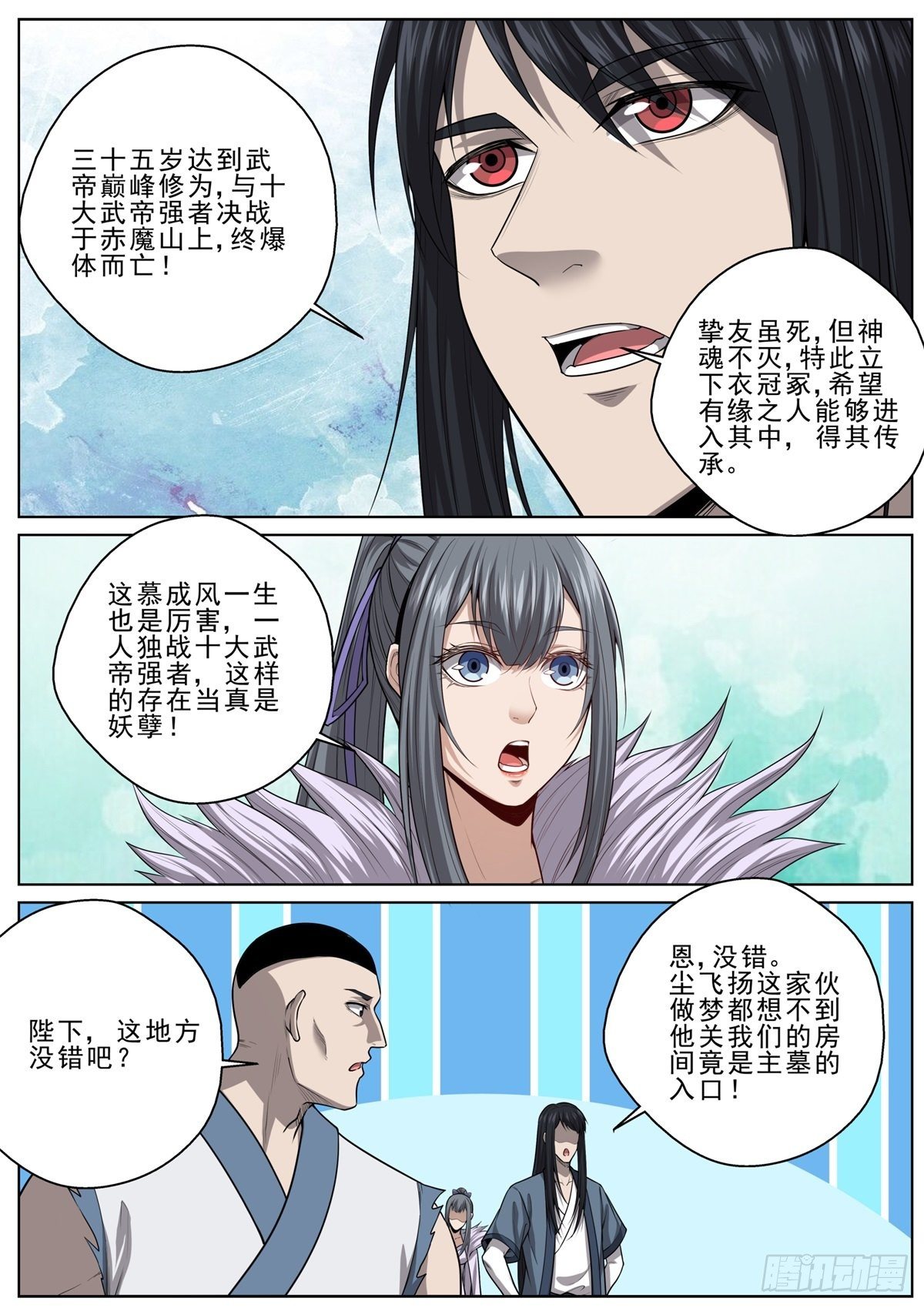 059 墓穴之谜7