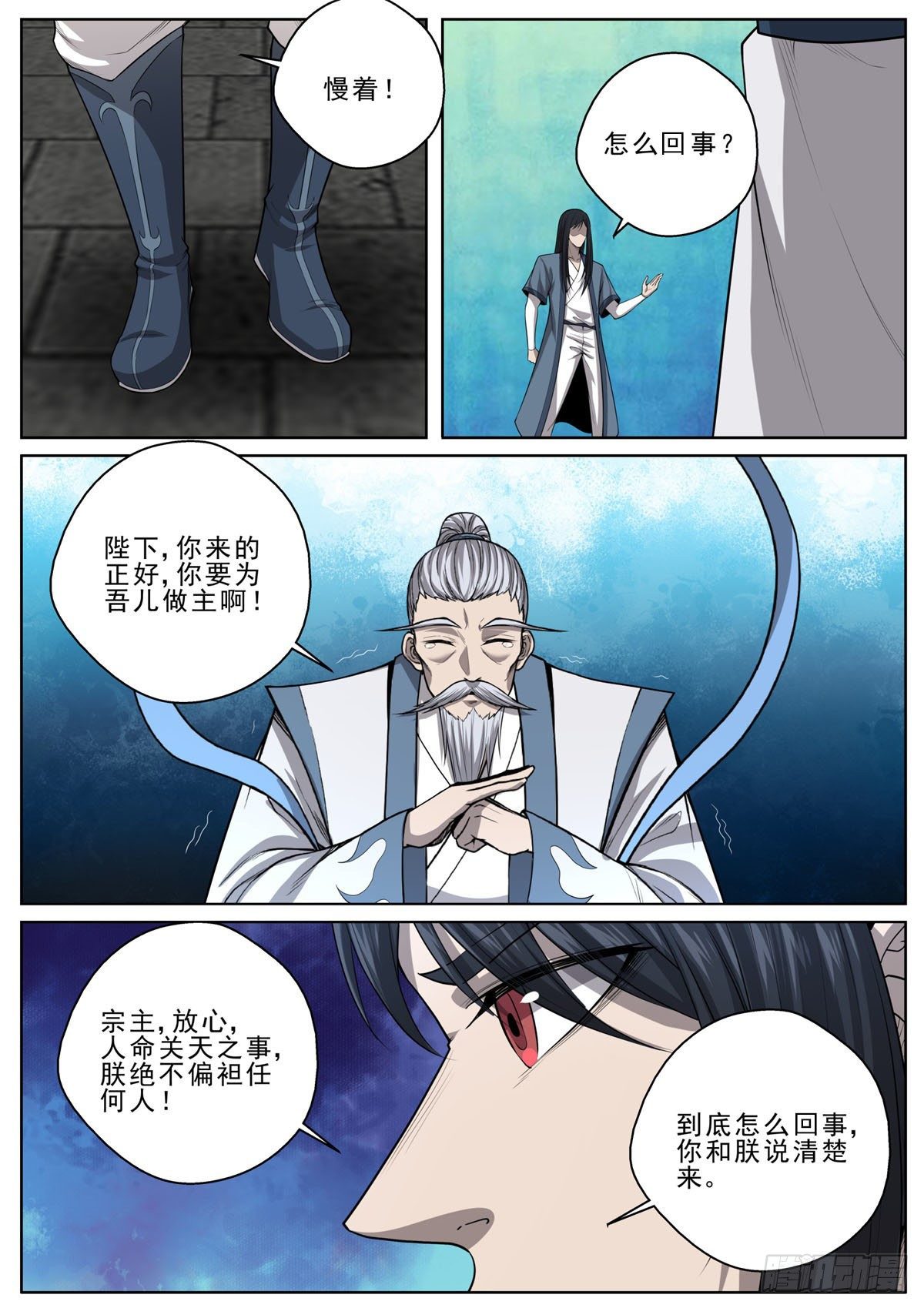061 神秘死亡11