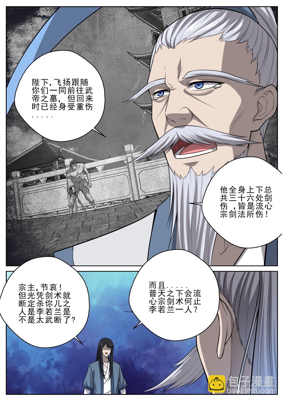 061 神秘死亡12