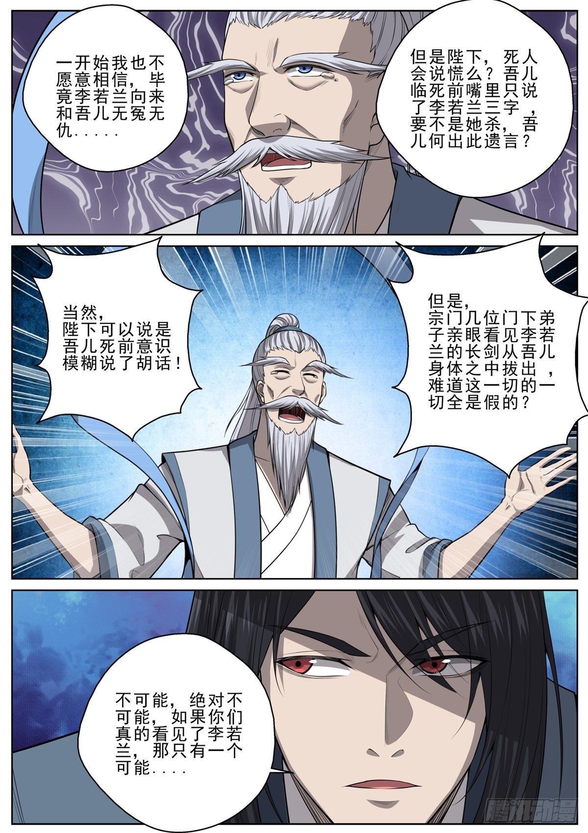 061 神秘死亡13