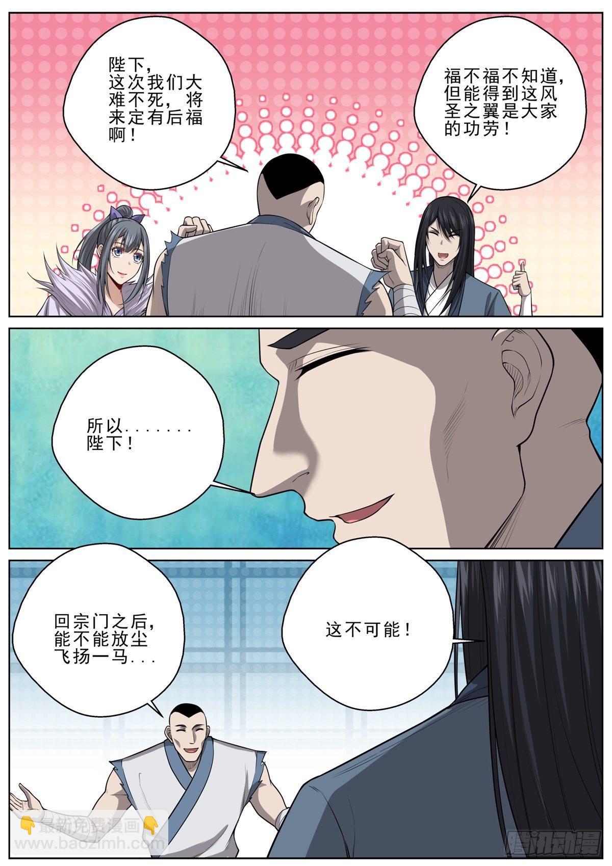 061 神秘死亡6