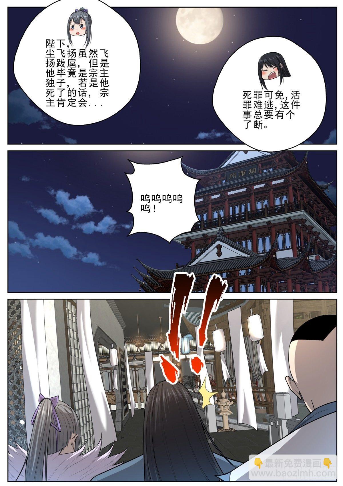 061 神秘死亡7