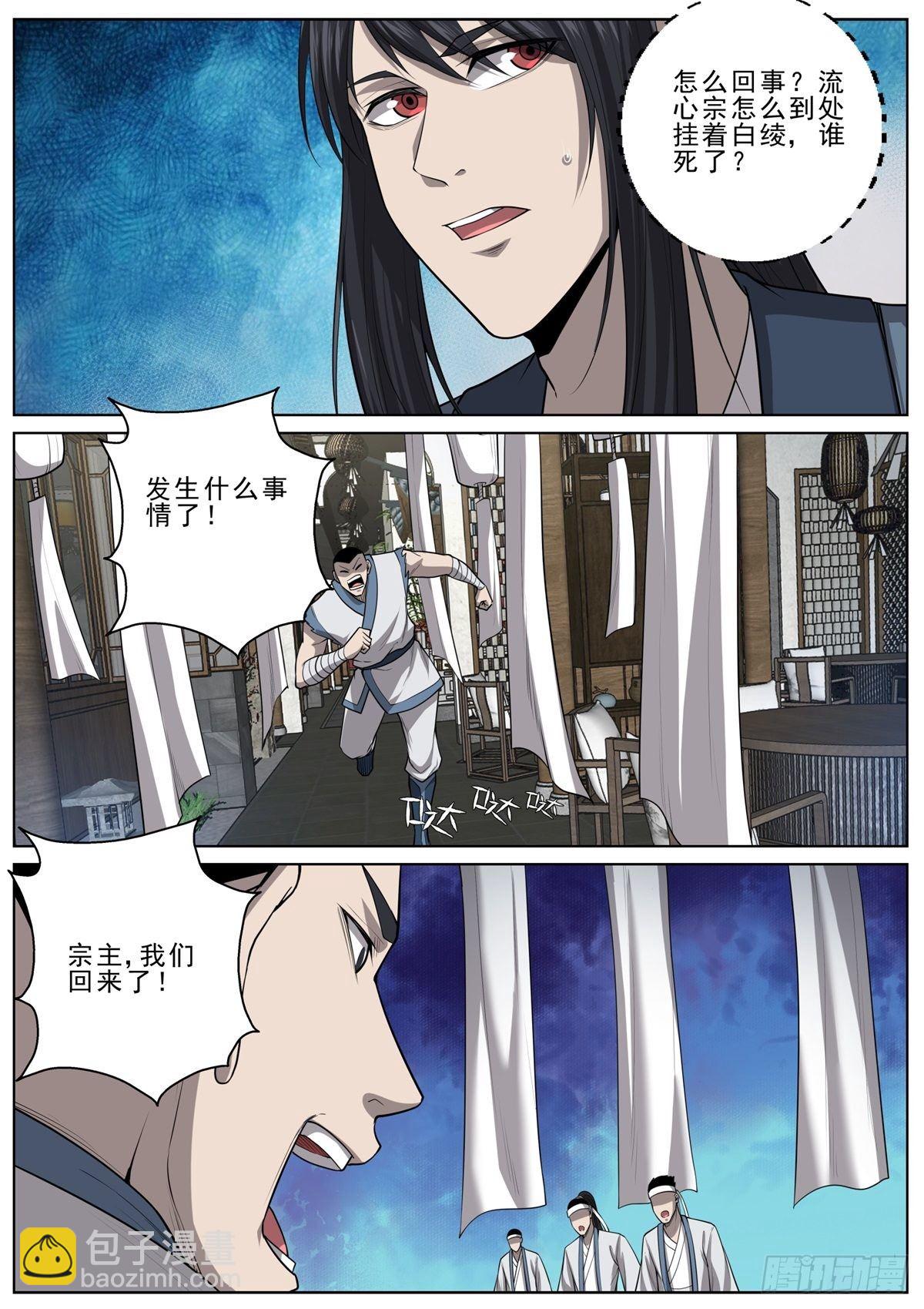 061 神秘死亡8