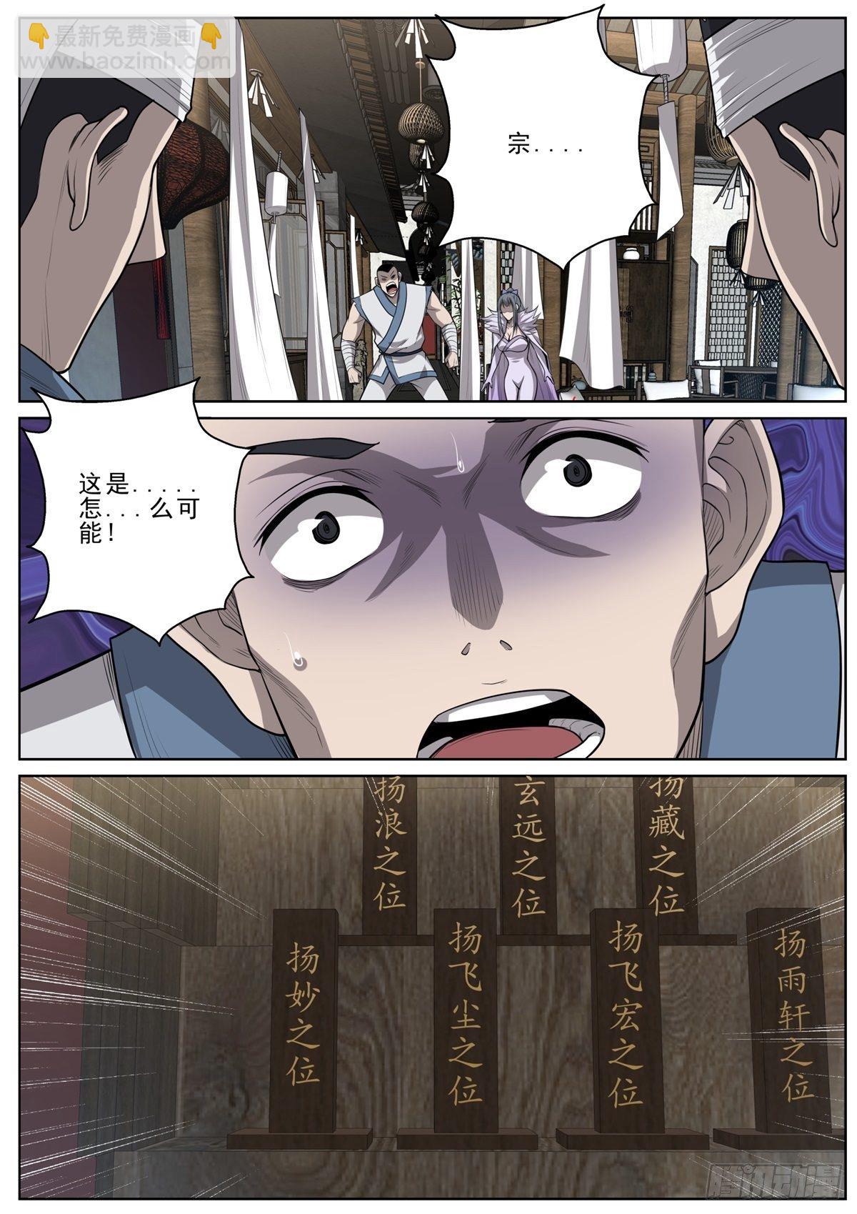 061 神秘死亡9
