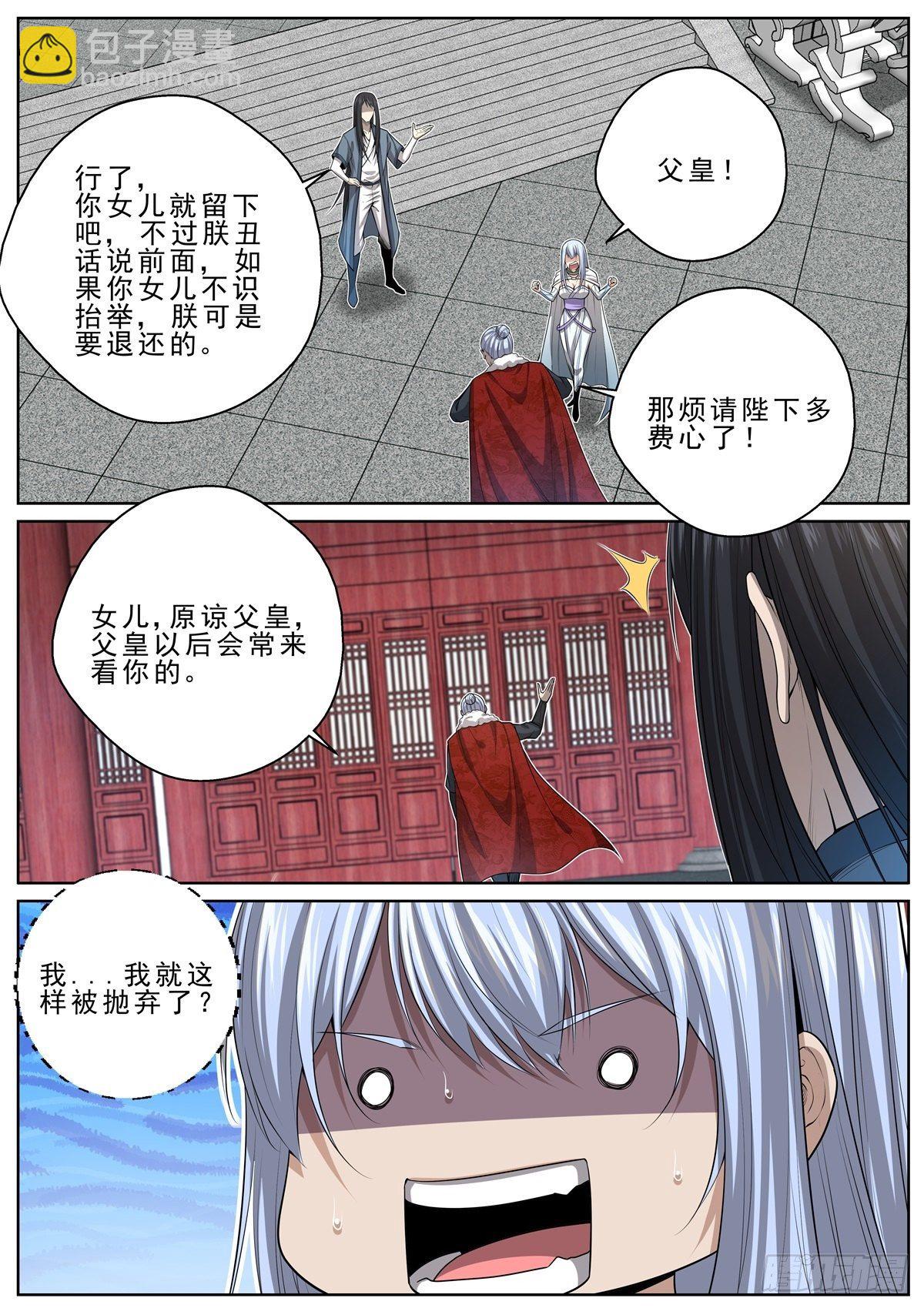 064 傲来称臣11