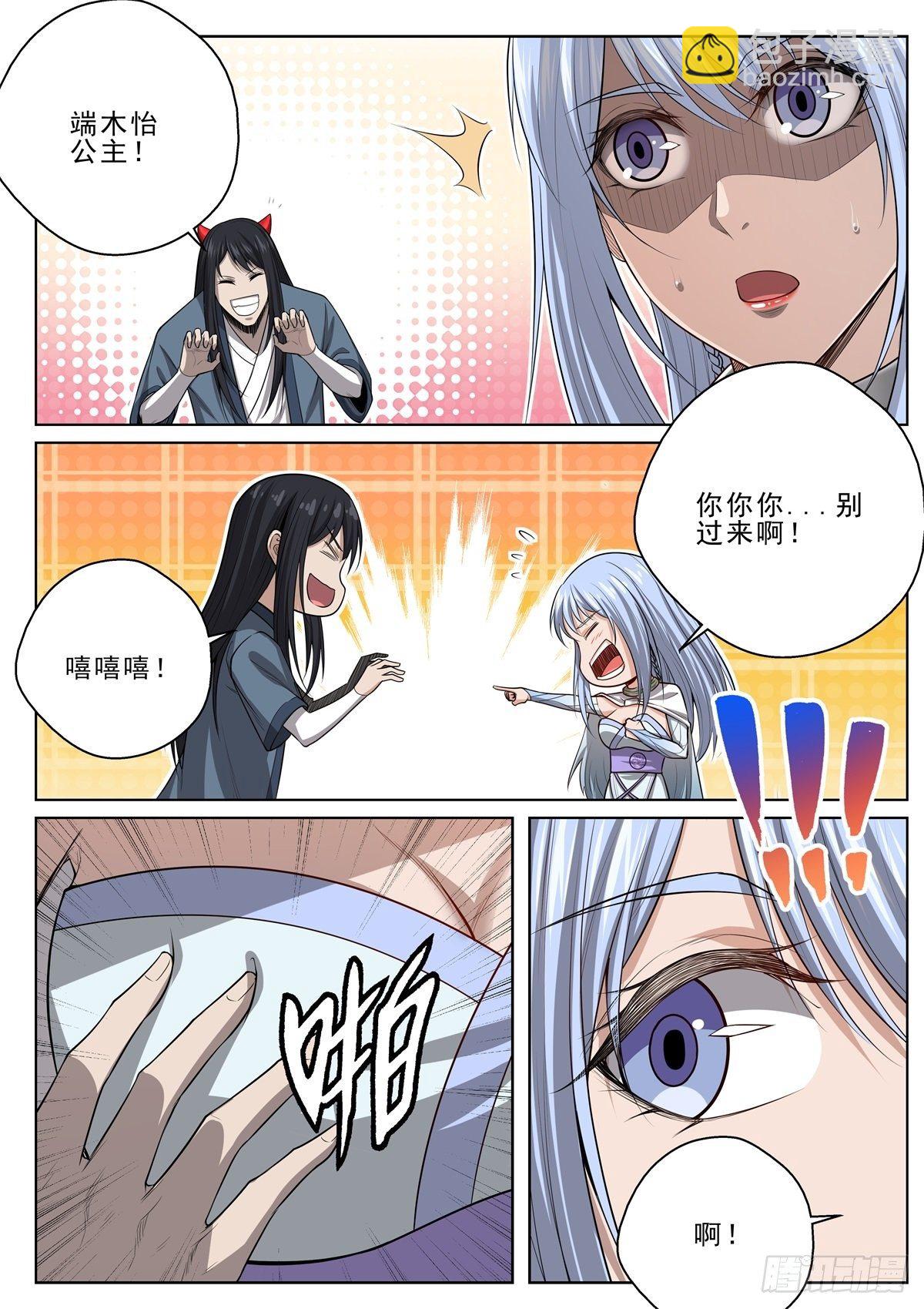 064 傲来称臣12