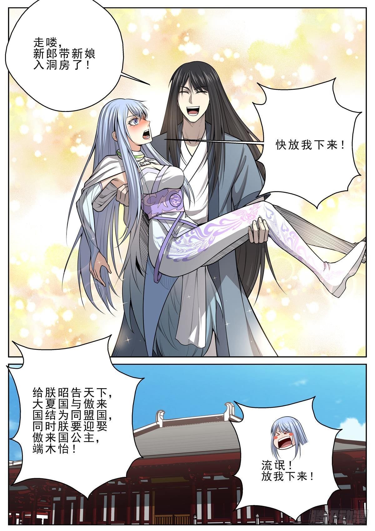 064 傲来称臣13