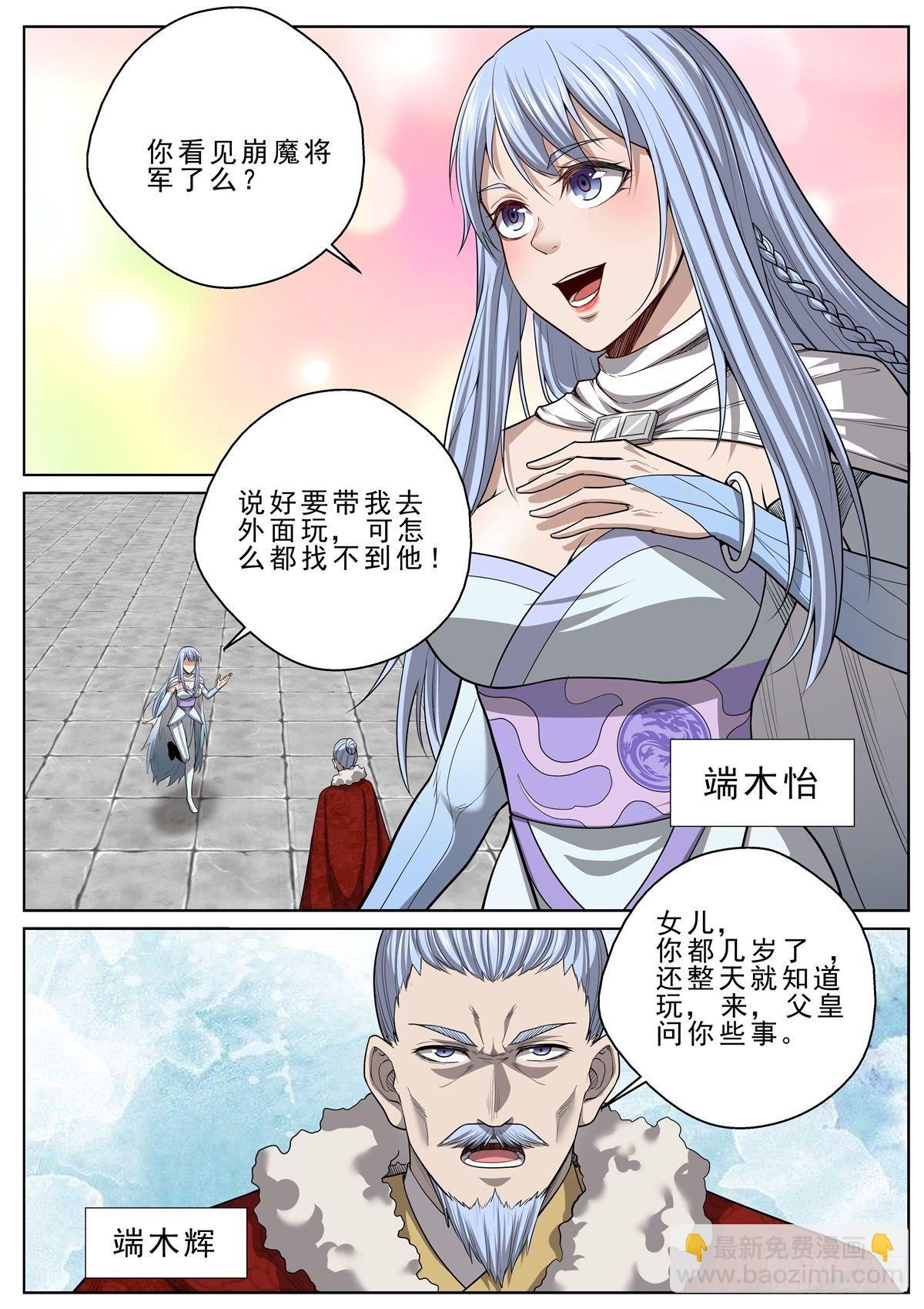 064 傲来称臣2