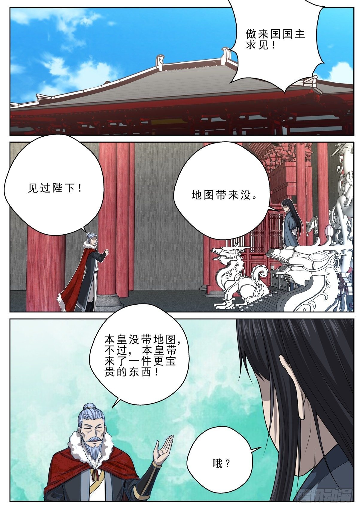 064 傲来称臣4
