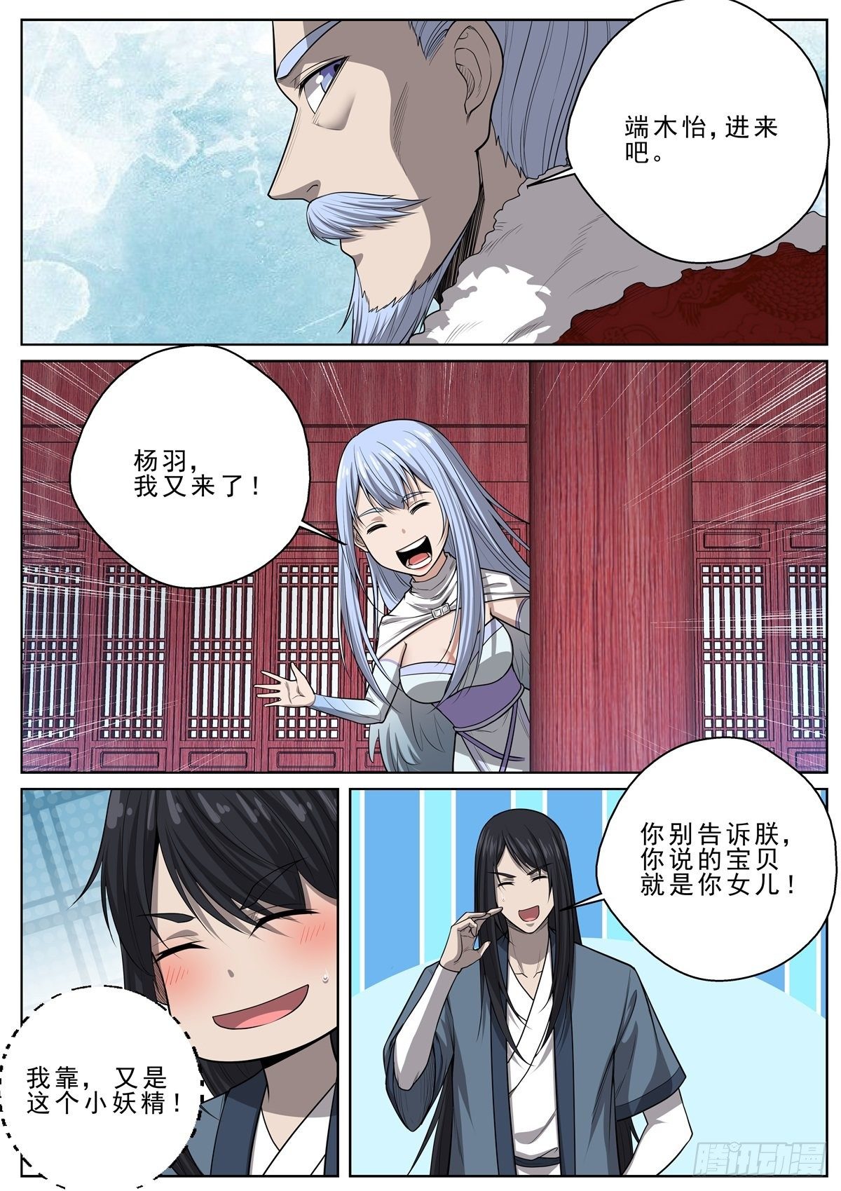 064 傲来称臣5