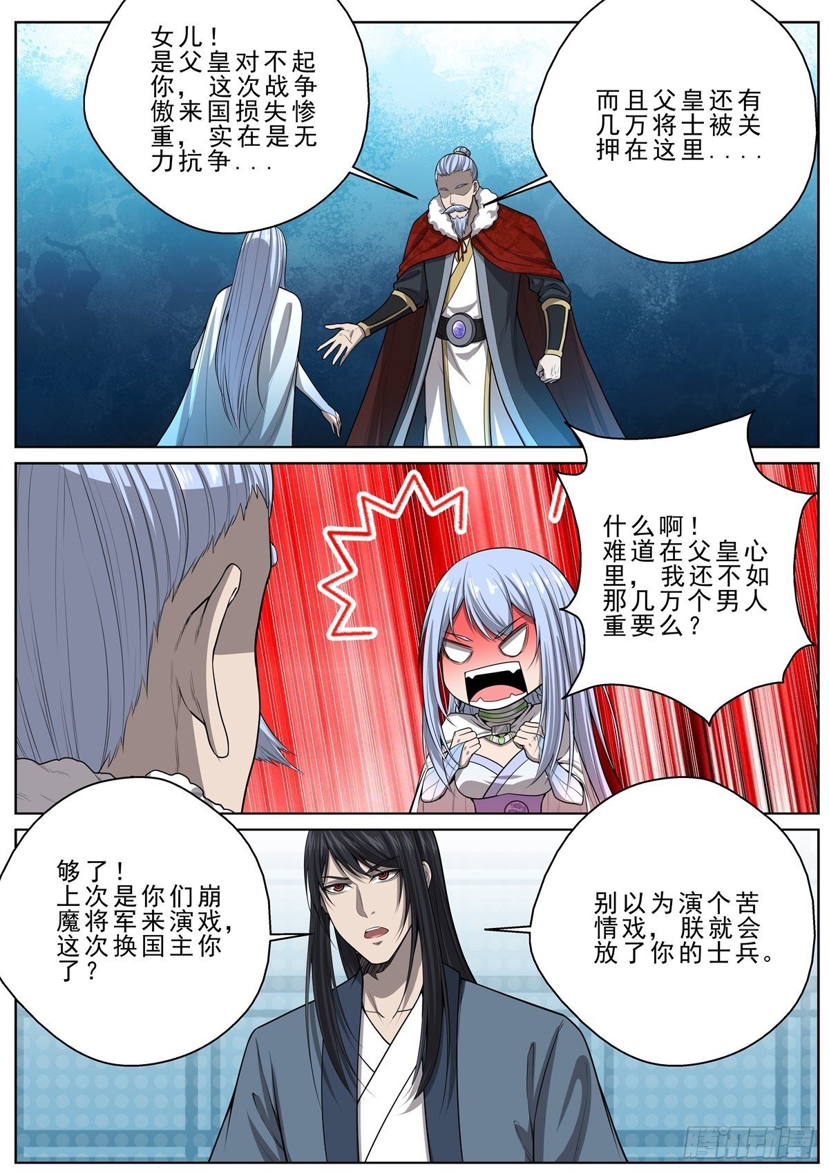 064 傲来称臣7