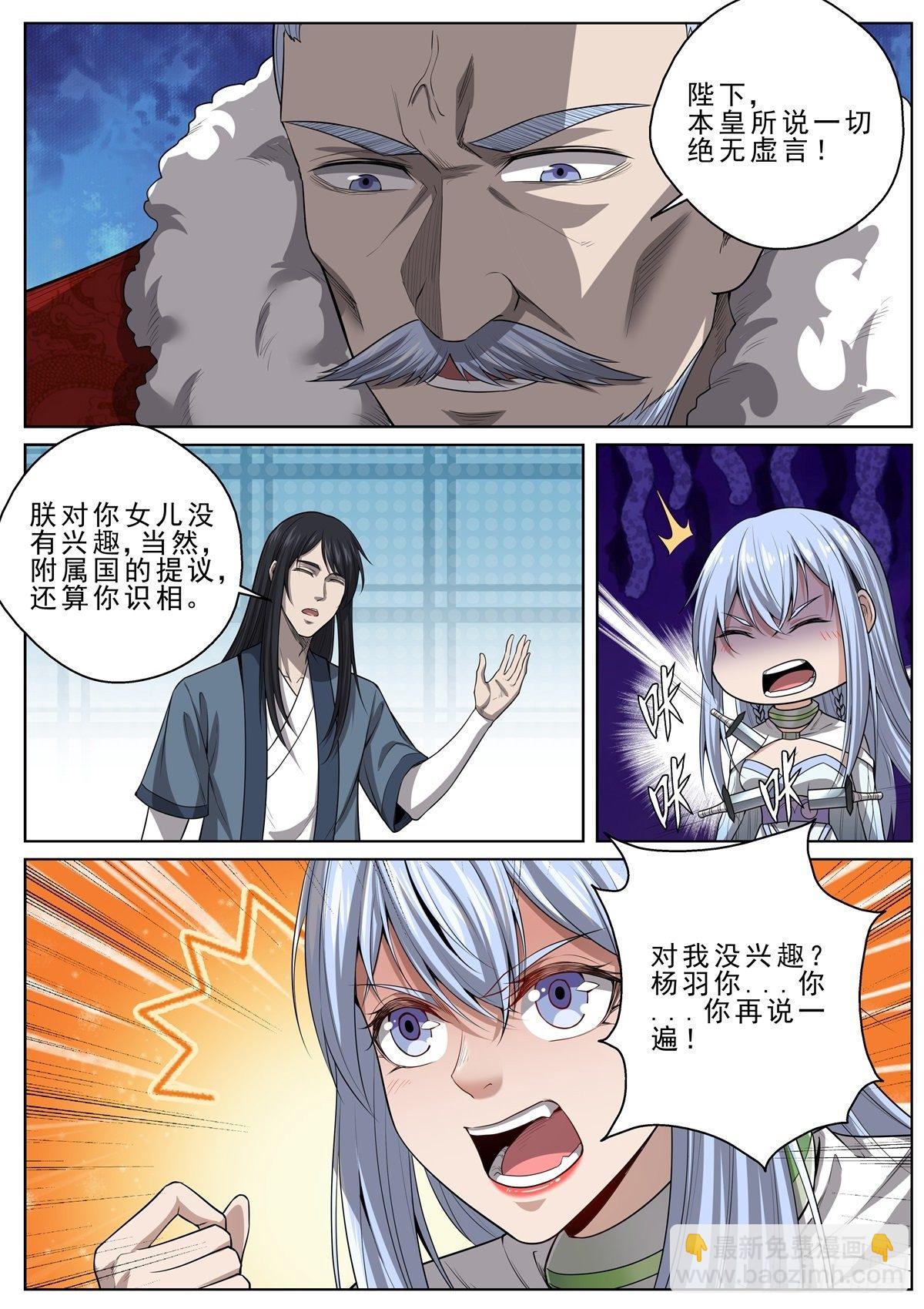 064 傲来称臣8