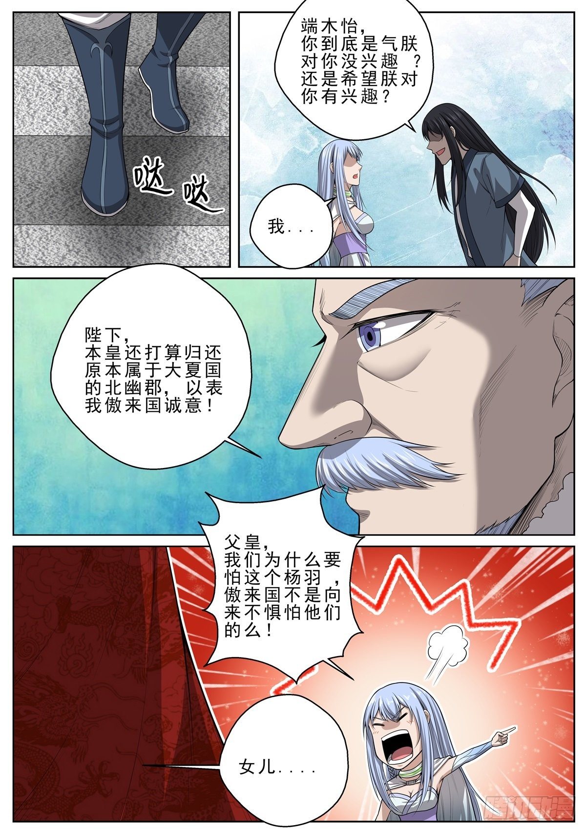 064 傲来称臣9