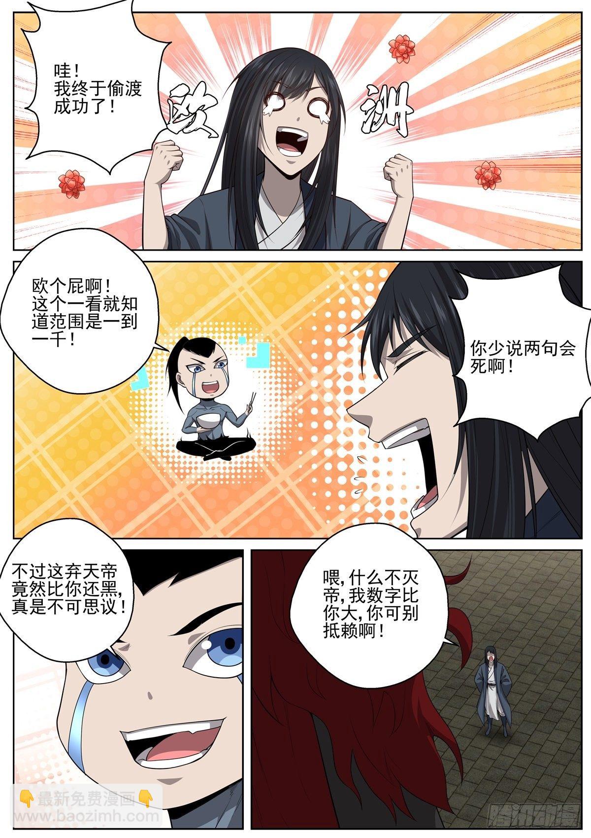 072 命运骰子10