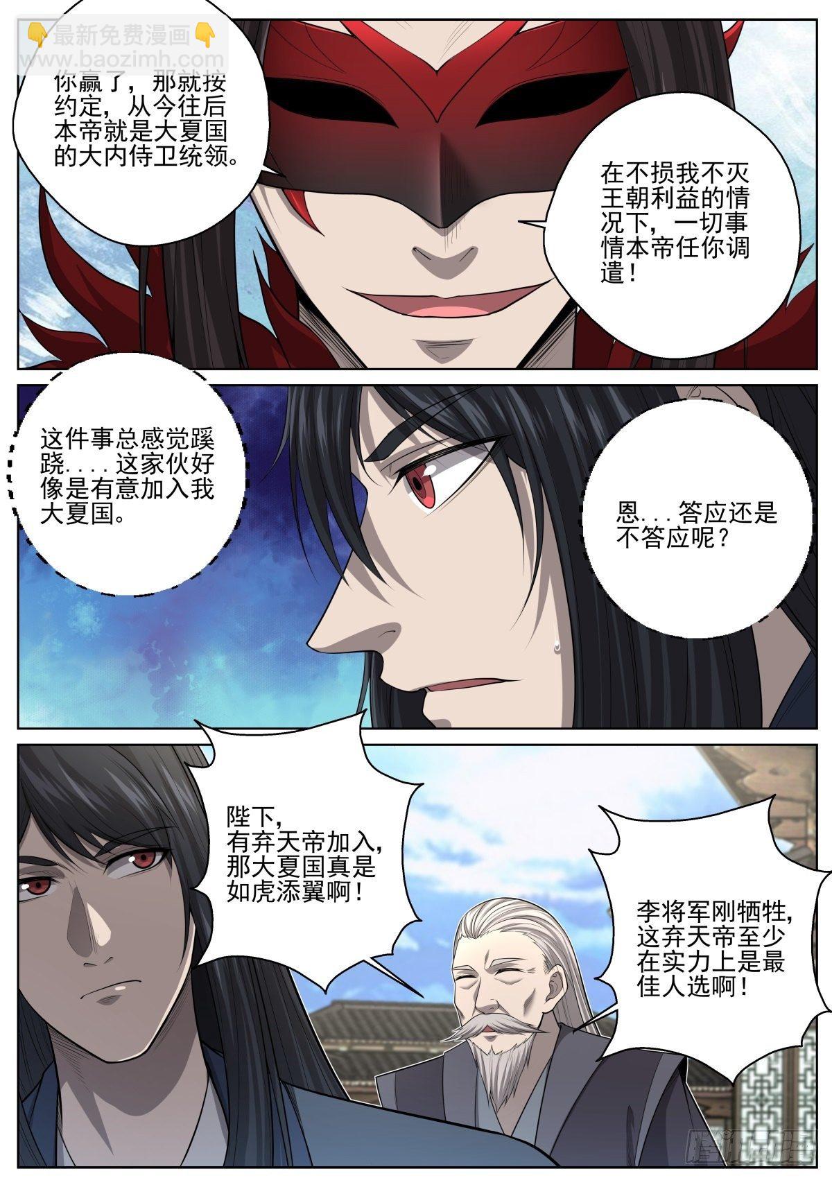 072 命运骰子11