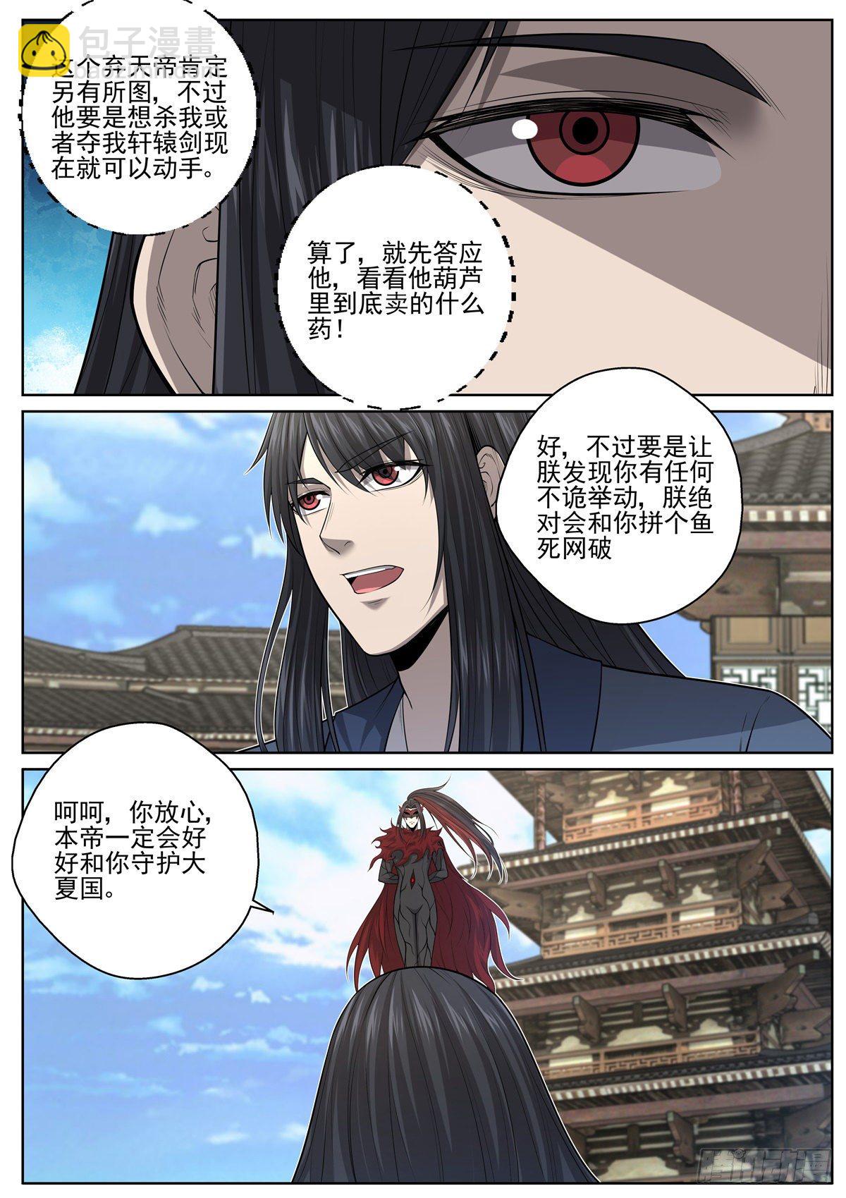 072 命运骰子12