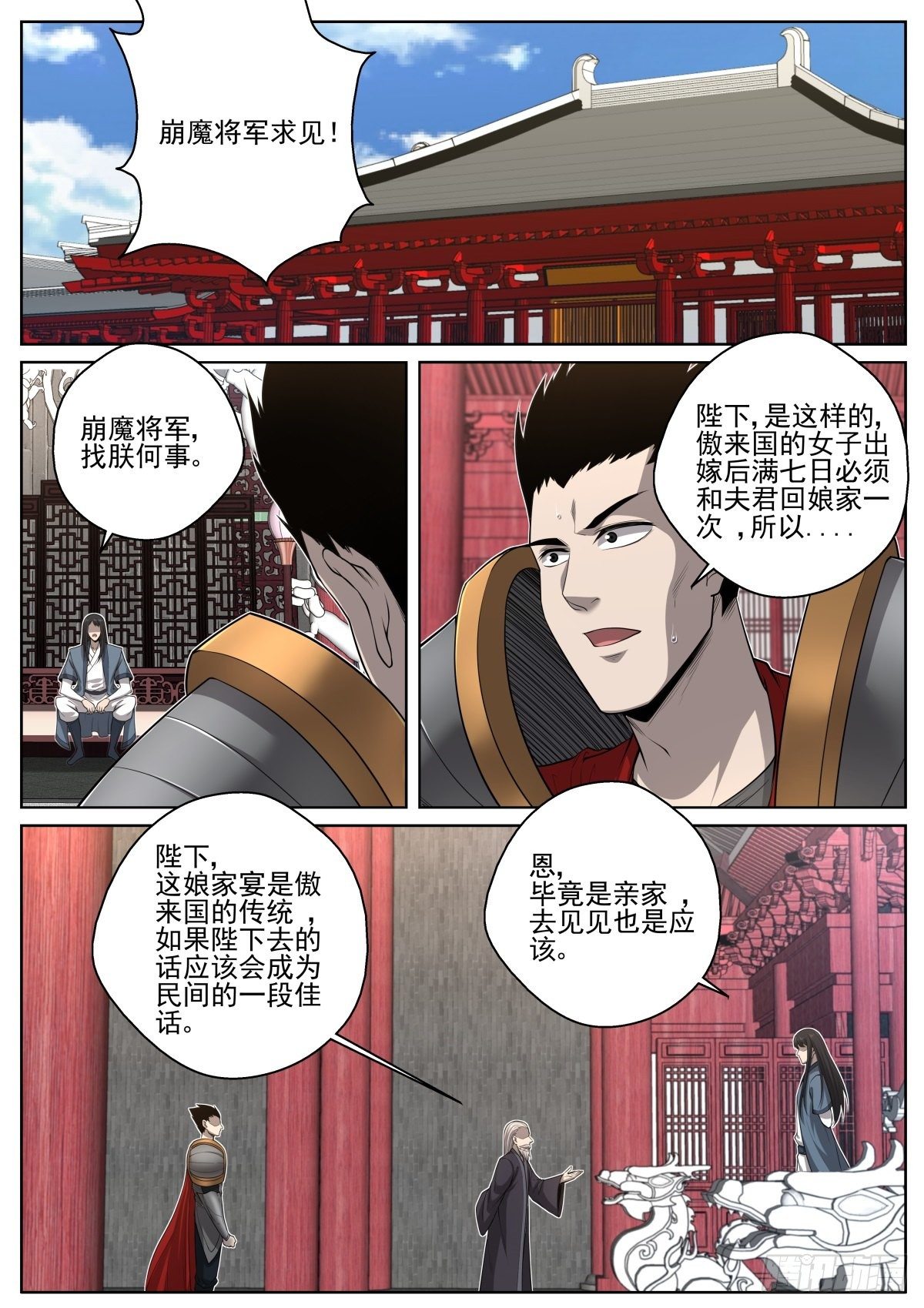 072 命运骰子13