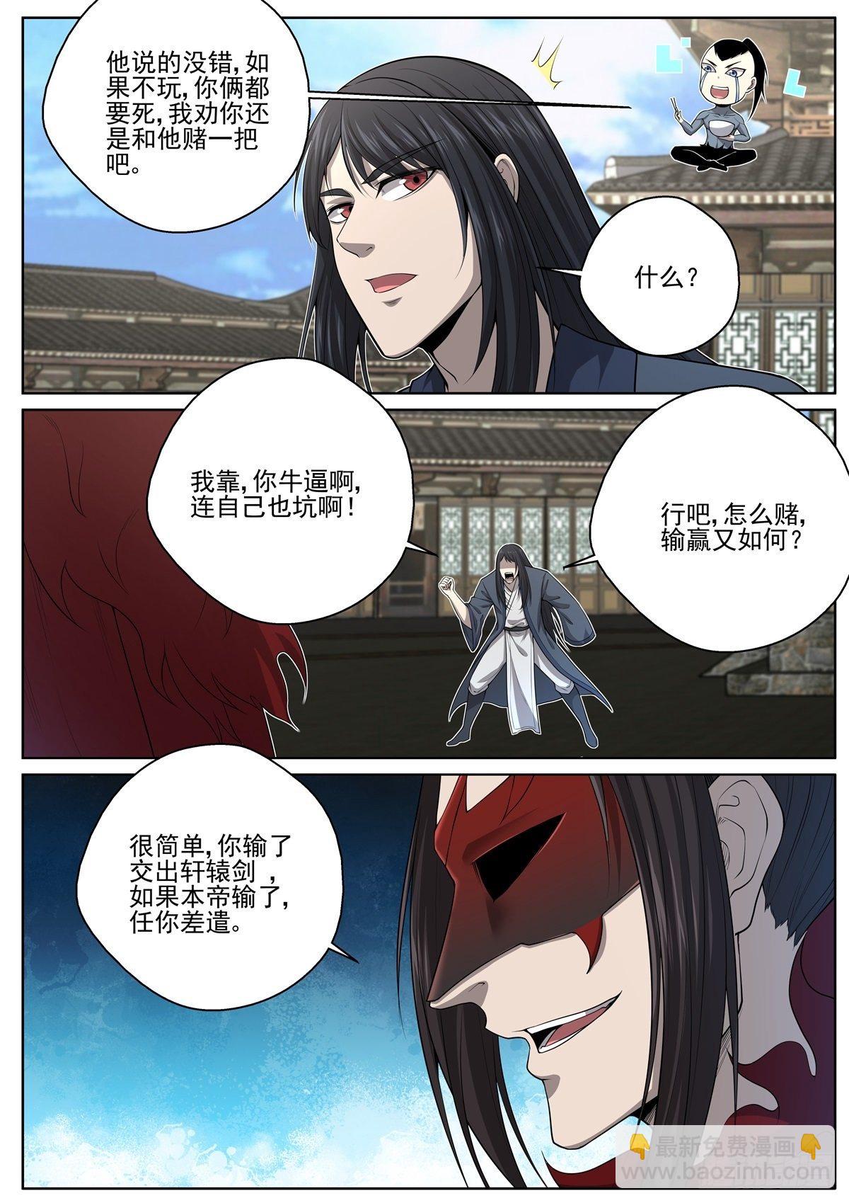 072 命运骰子4