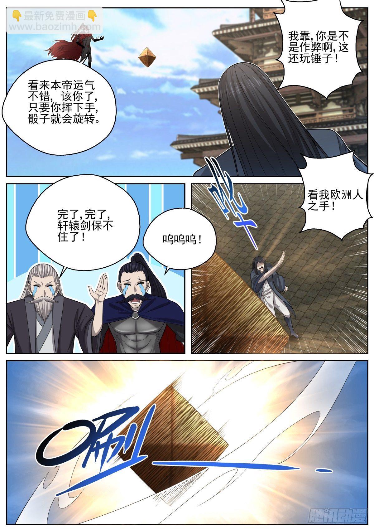 072 命运骰子7