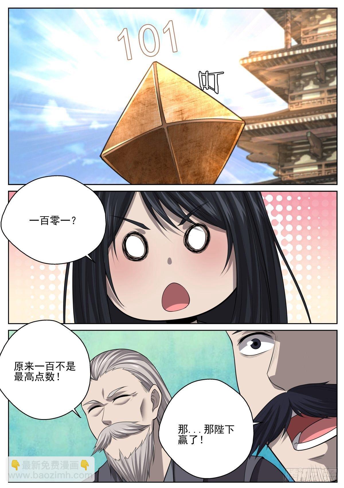 072 命运骰子9