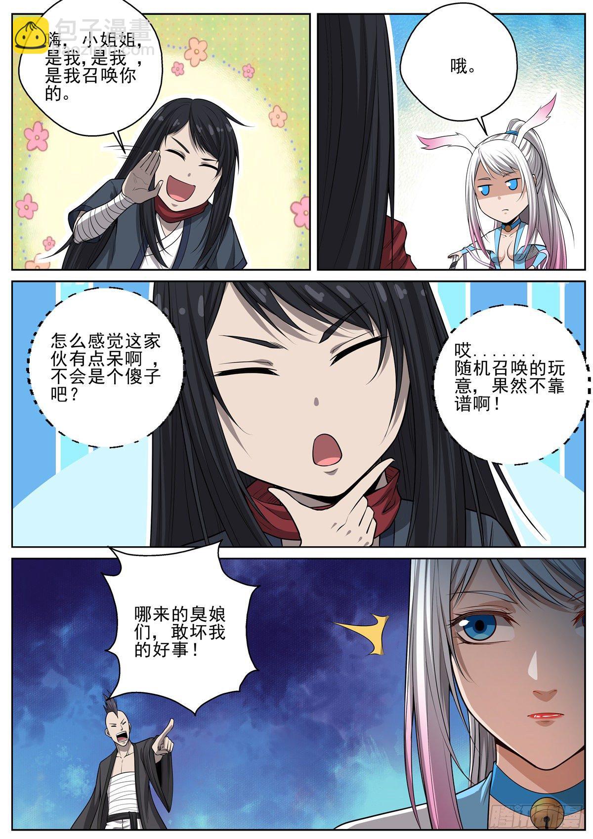 085 就这？2