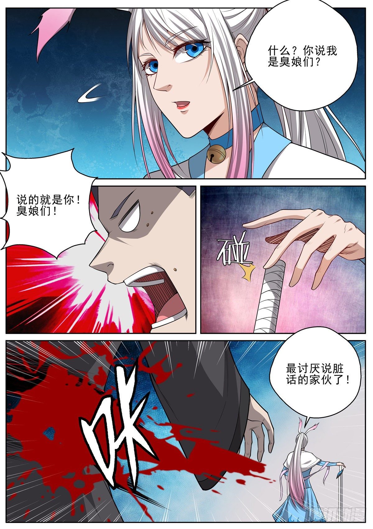 085 就这？3