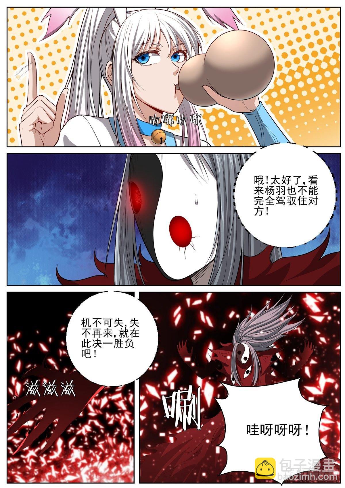 085 就这？5