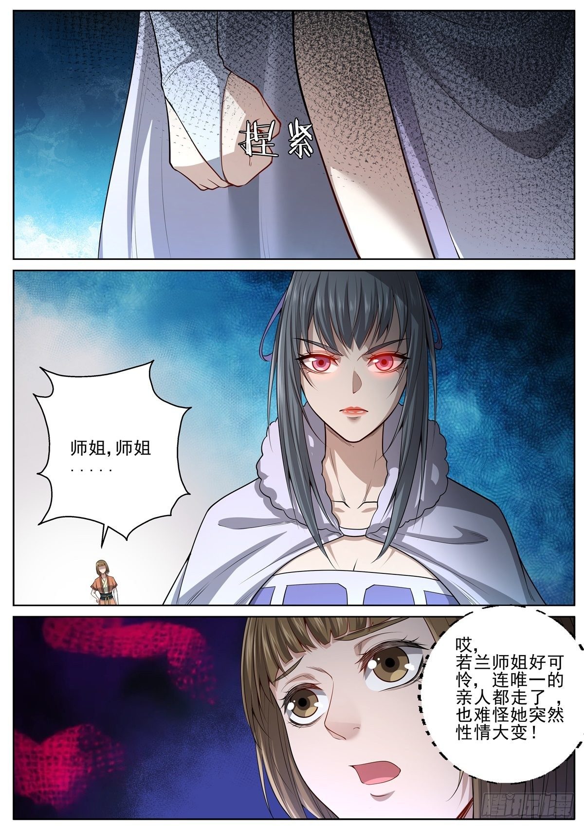 090 开设学院1