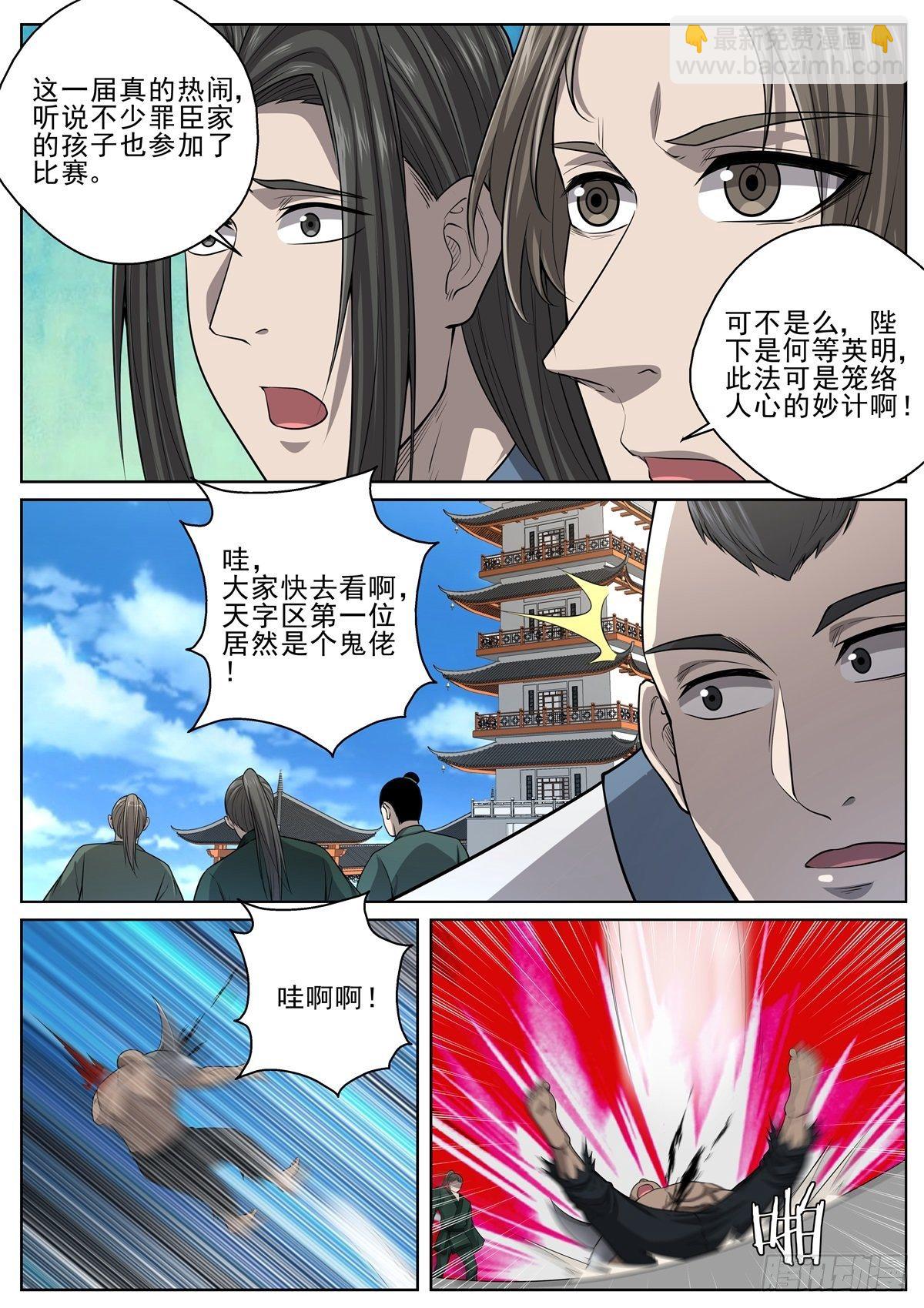 090 开设学院12