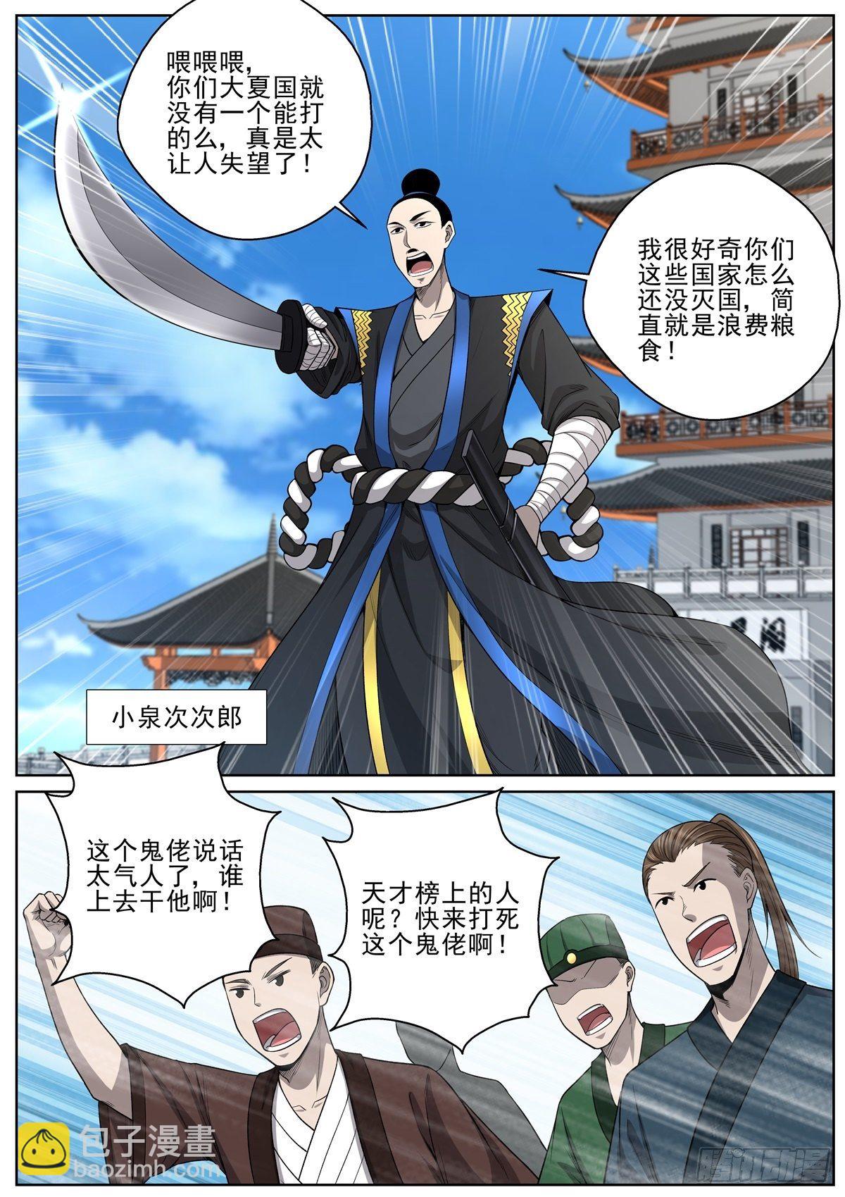 090 开设学院13