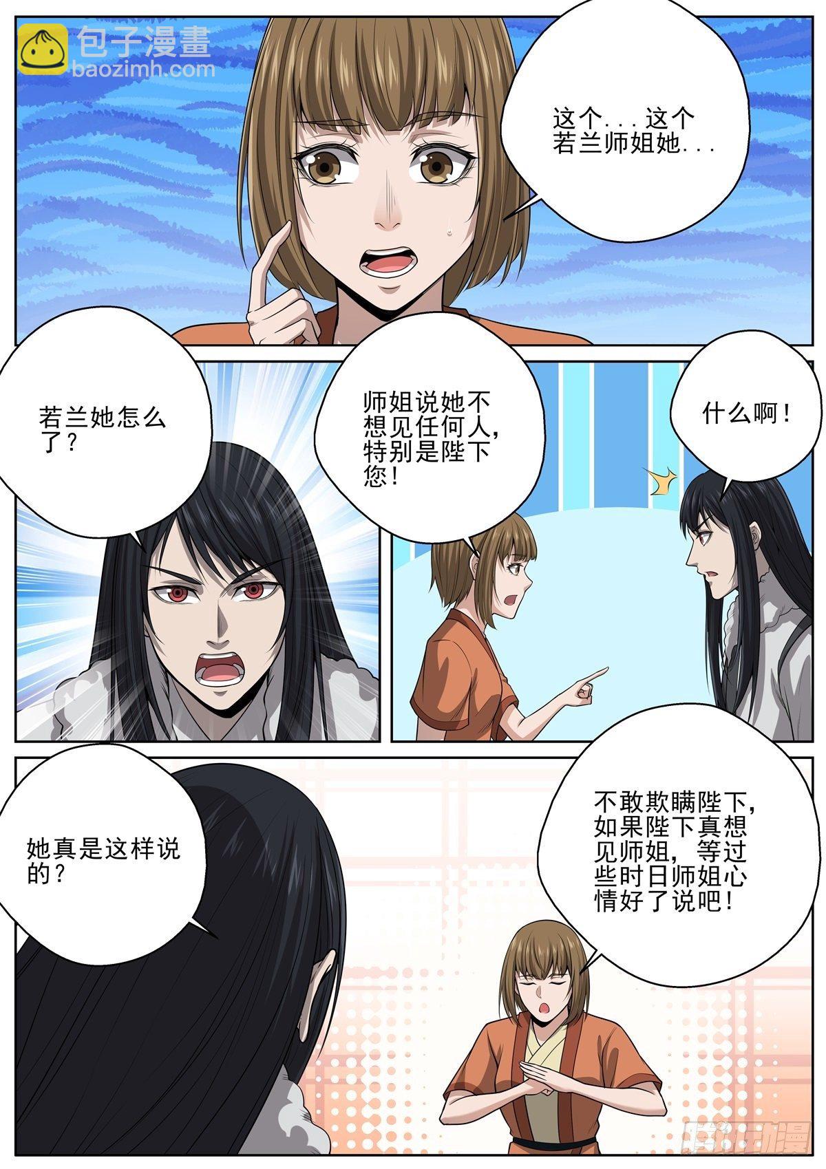 090 开设学院3