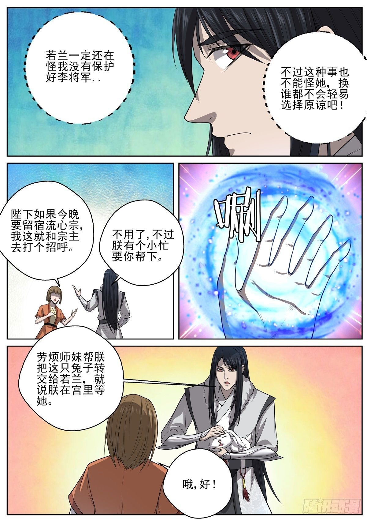 090 开设学院4