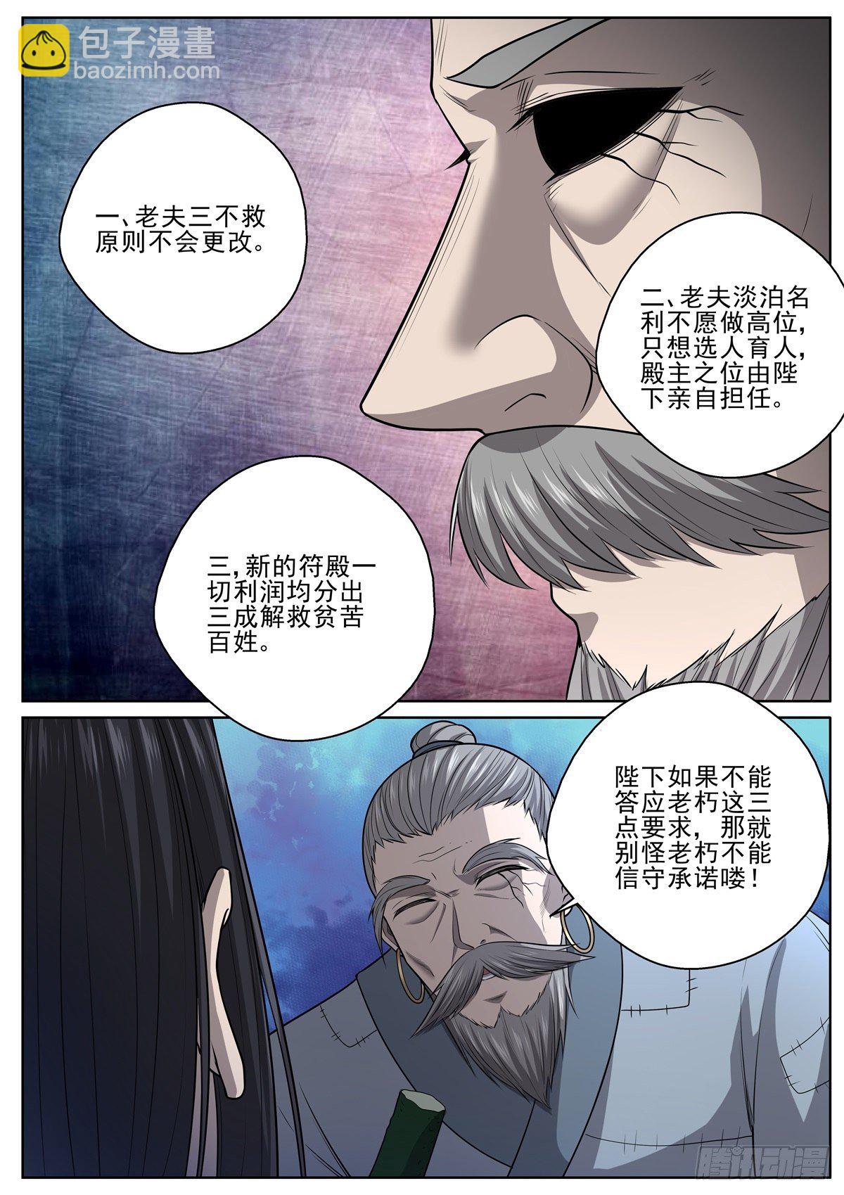 090 开设学院8