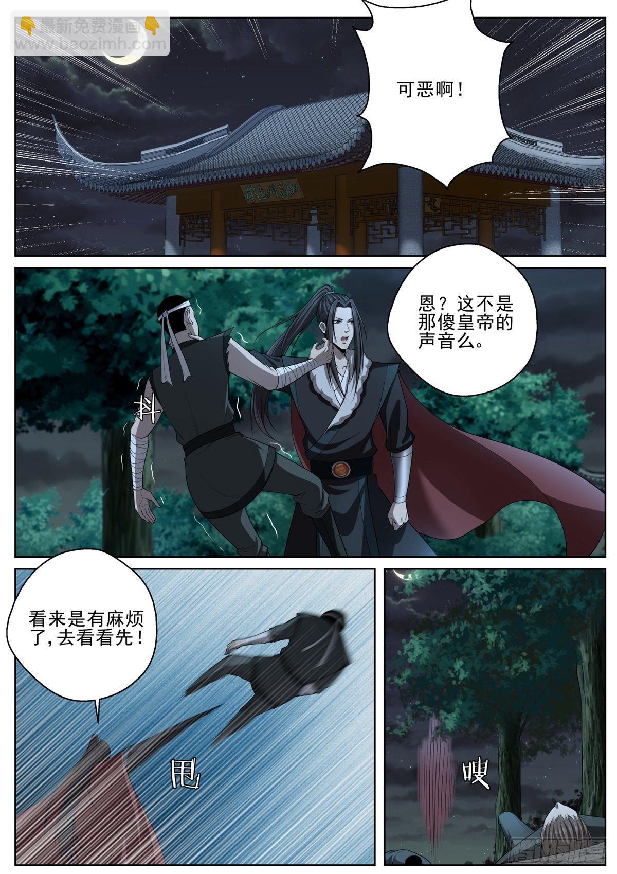 094 危机！1