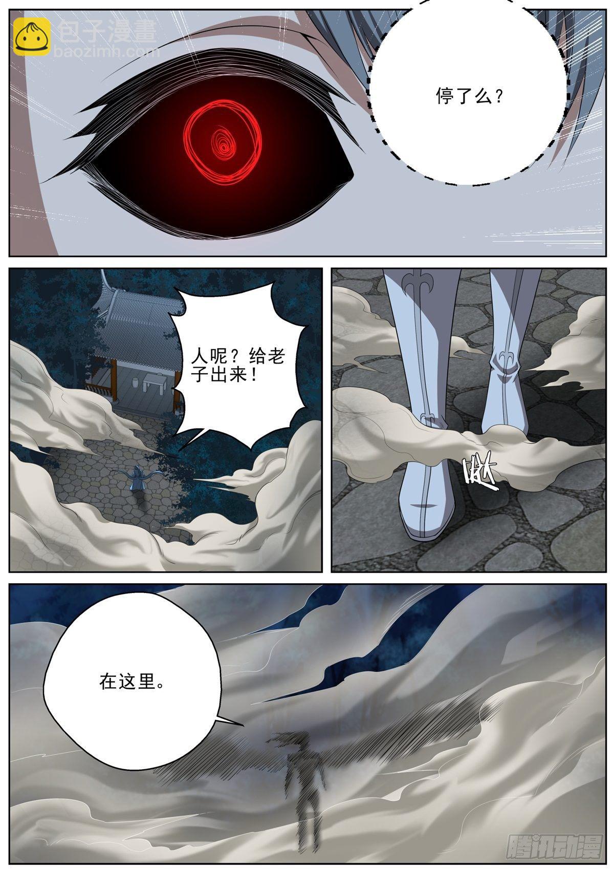 094 危机！11