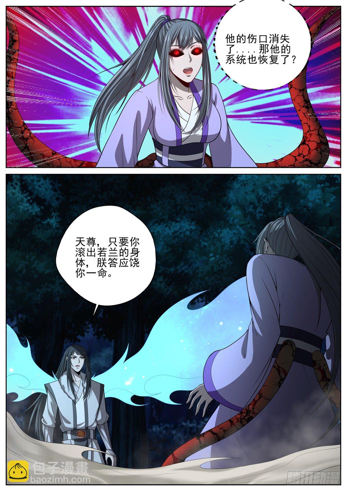 094 危机！12