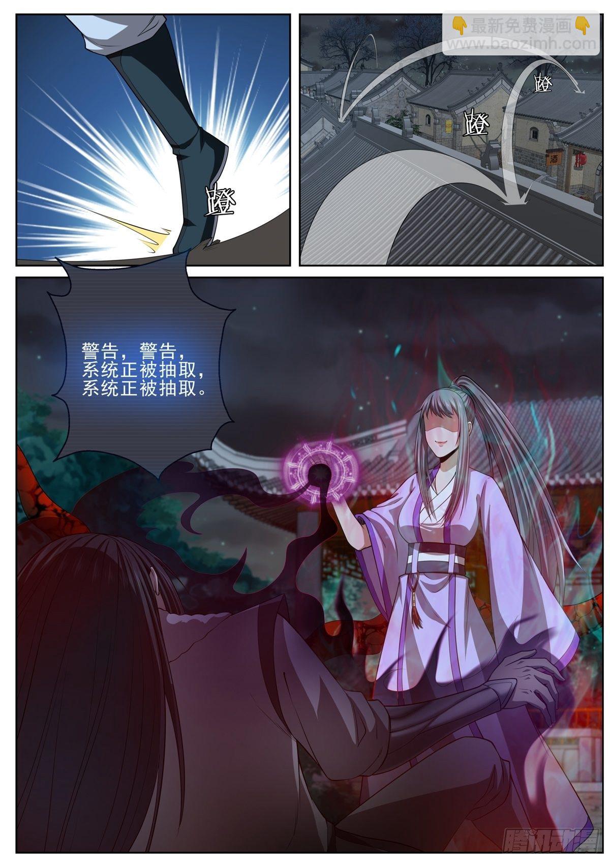 094 危机！2