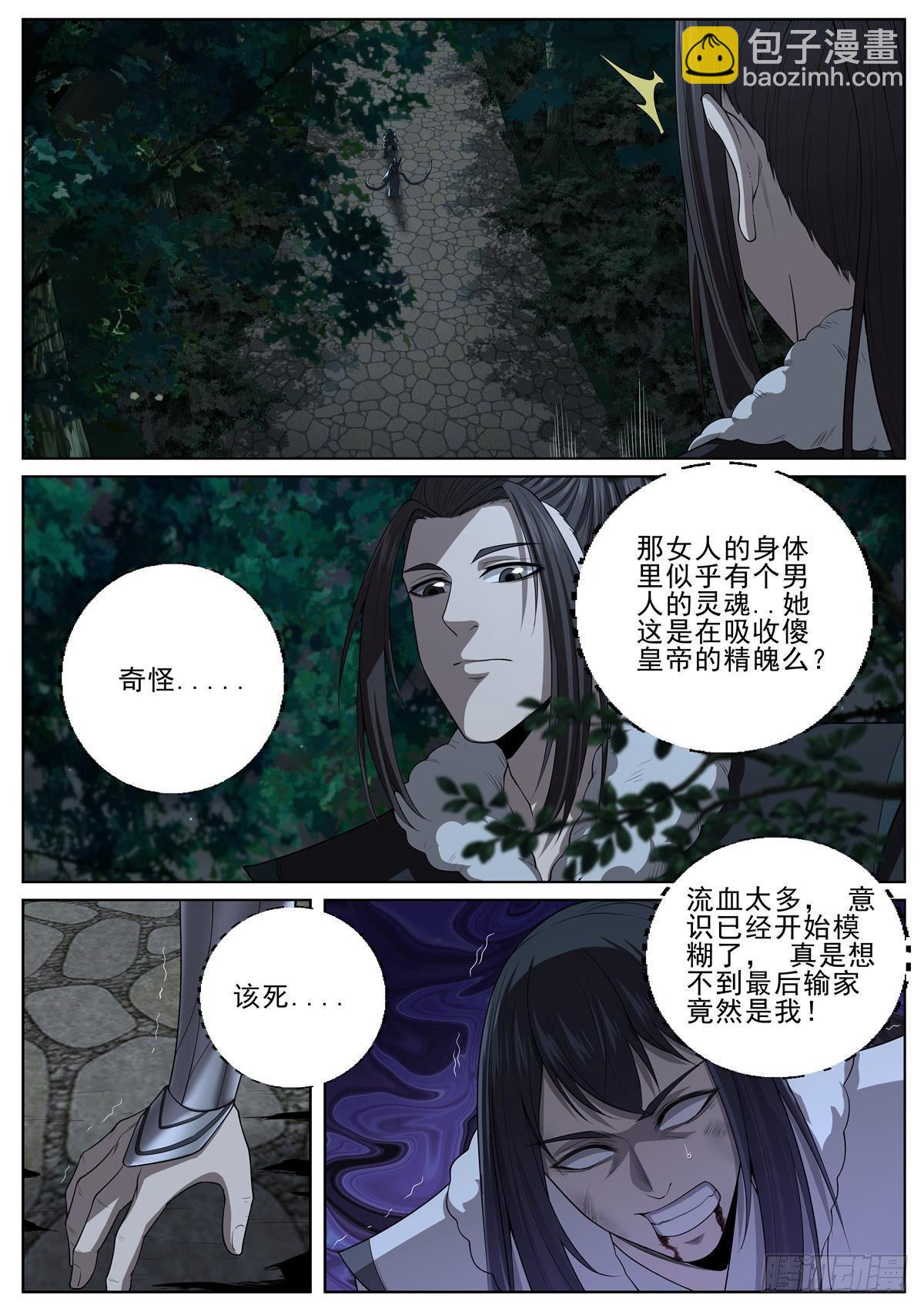 094 危机！3