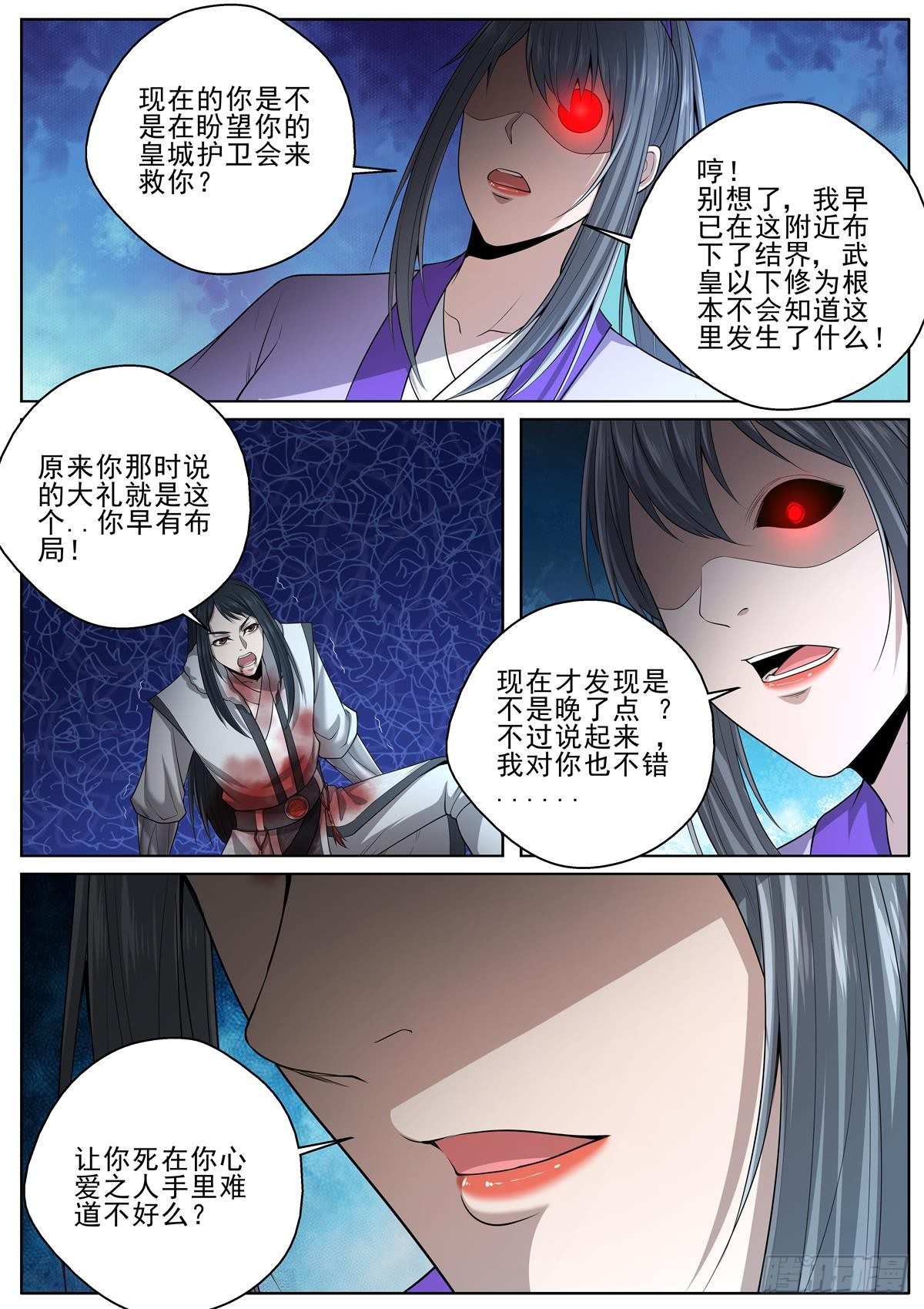 094 危机！4