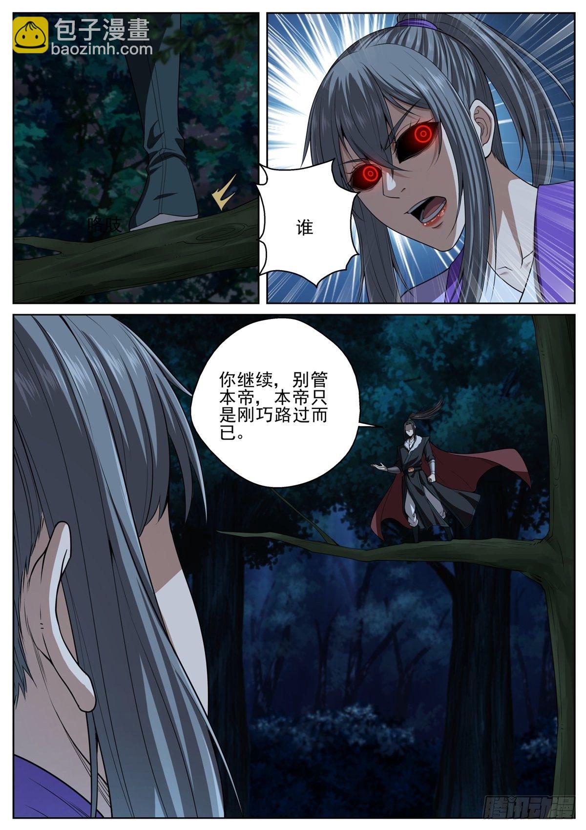 094 危机！5